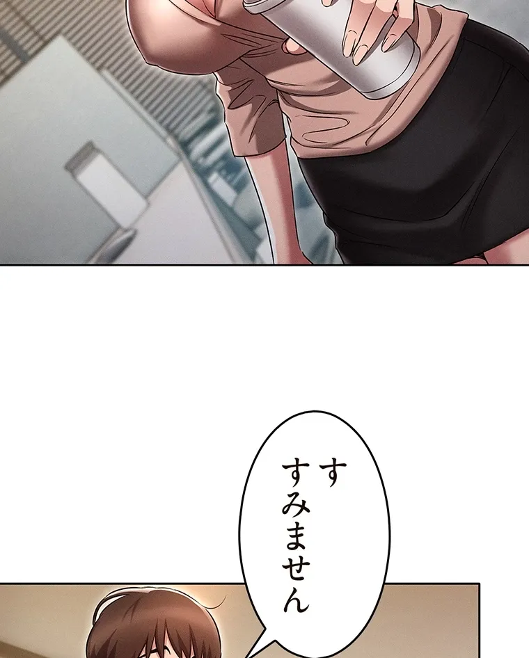 やり直し新卒は今度こそキミを救いたい!? - Page 26